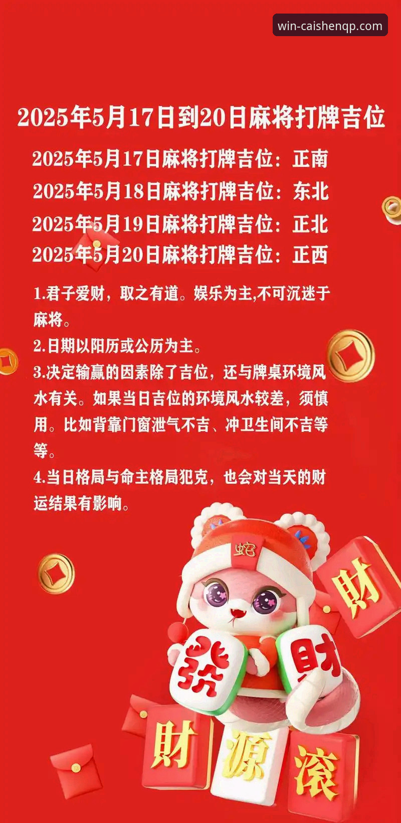 从一场点球失利，剖析财神棋牌平台信息流推送的3大精准优势